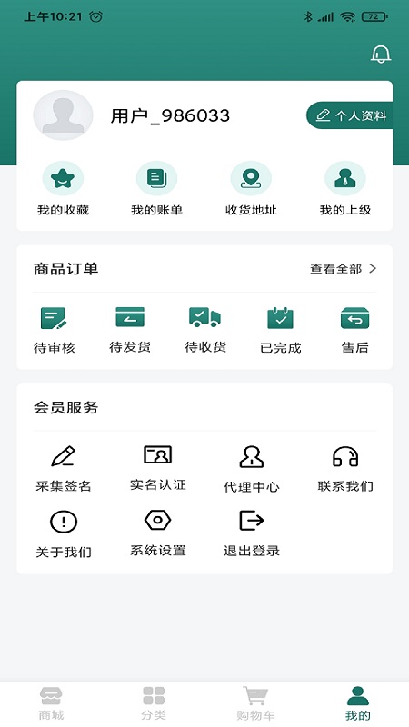 恒泰珠宝  v1.0.1图3