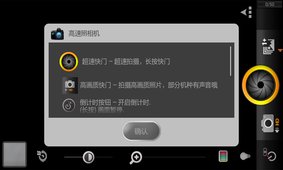 神速摄像机  v1.0.1图3