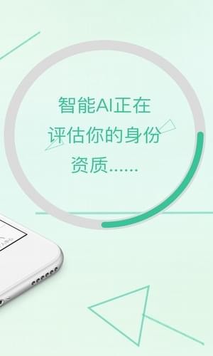 易花花贷款app下载苹果版  v9.0.95图3