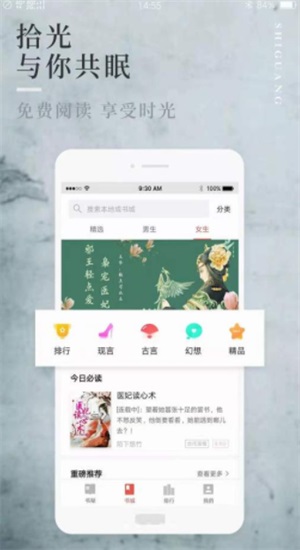 第二版主小说app  v1.0图1