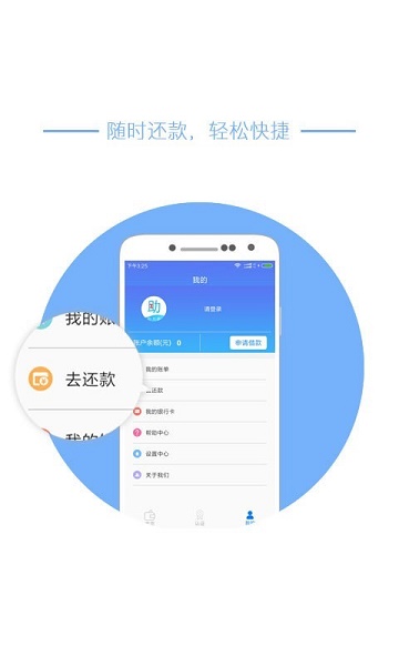 借购贷款手机版app  v3.0图1