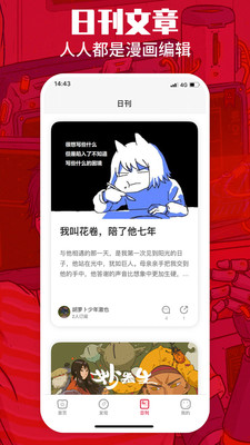 一本漫画最新版本下载安装苹果  v1.5.1图2