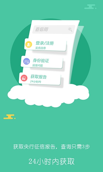 大黄蜂信用app  v1.4.2图3