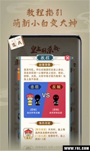 皇上别杀我安卓版  v1.0图2