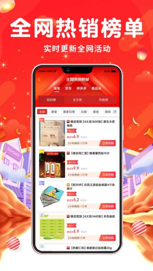 省不停  v0.0.9图2