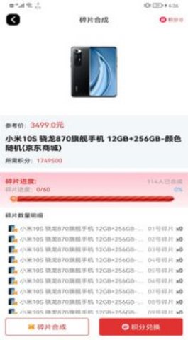 二次元手办盲盒机  v3.10.9图3