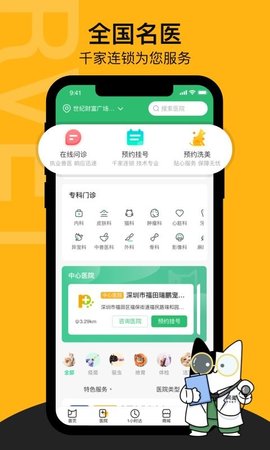 阿闻宠物  v1.3.0图1