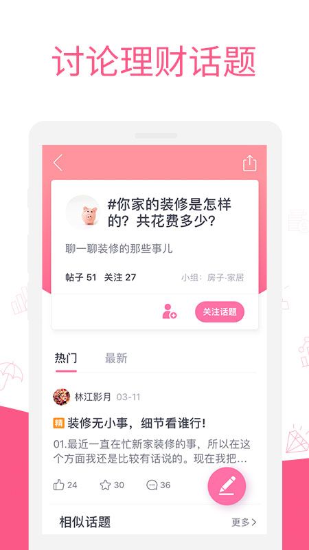 薪有花免费版  v1.0图1