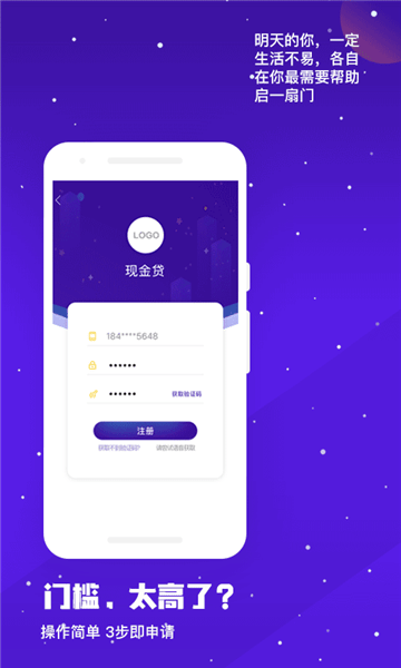 速借快贷app