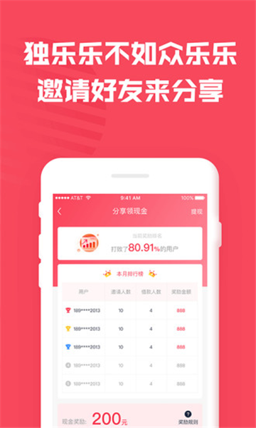 金钱木app借款  v9.0.95图2