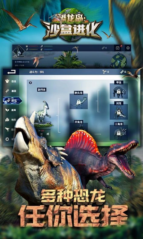 恐龙岛正版下载手机版  v1.1图1