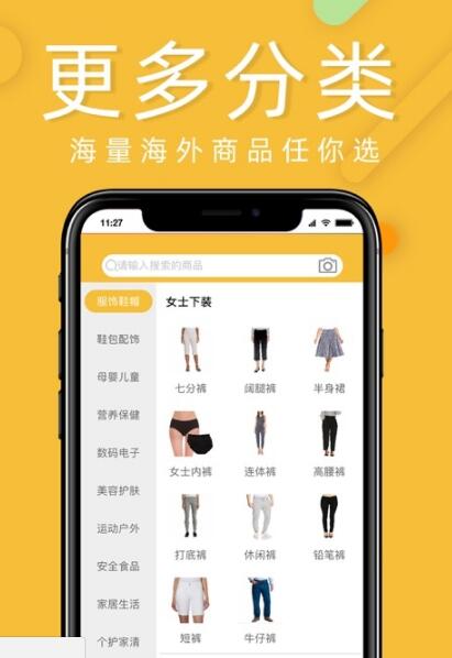 美域甄品  v7.9.19图2