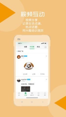 纵横二加一  v2.8.0图2