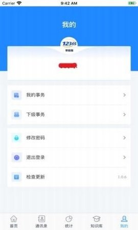 12345投诉举报平台  v1.1.8图2