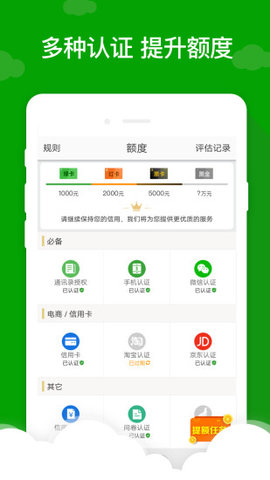 叮咚小满贷款手机版  v1.0图3