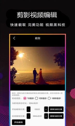 剪影app  v4.0图1