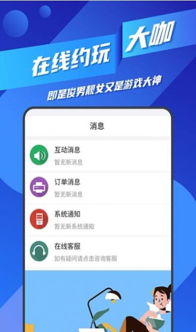 王者代练接单最新版  v1.1.16图1