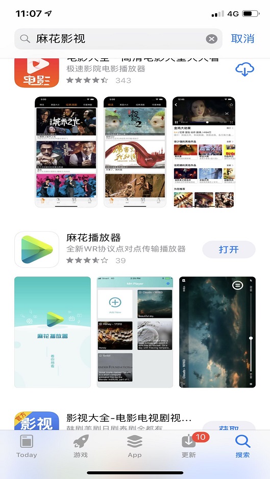 麻花影视app苹果版下载  v2.7.0图2