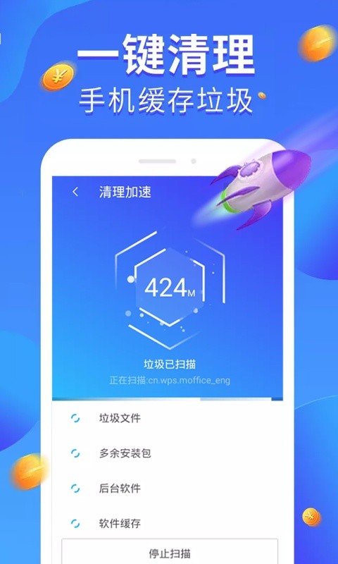 全民爱清理  v3.01图3