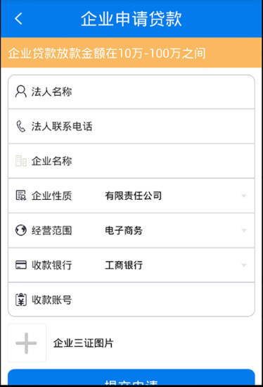 微享贷款安卓版下载官网app