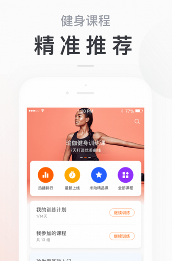 小米手环免费版app  v5.2.1图2