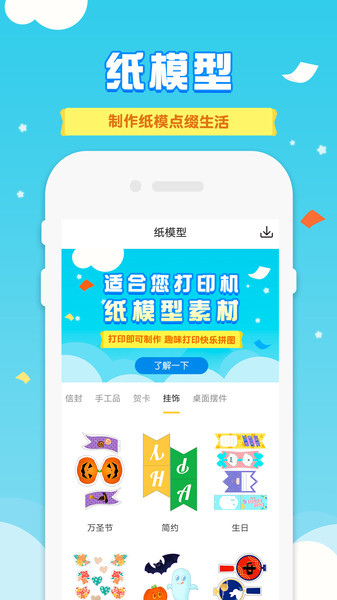 爱普生打印机  v8.11.2.3图1