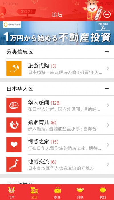 小春网2024  v21.2.2图3