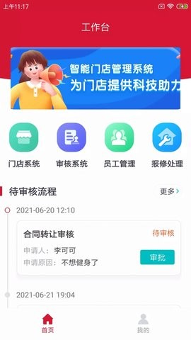 狐力斯健企官方版