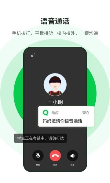 学海响应  v2.32.7图2