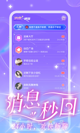 CP星球app  v1.0.1图1