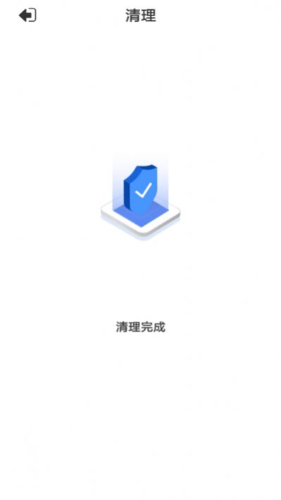 优净清理  v1.0图1