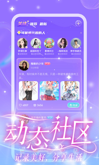 CP星球app  v1.0.1图3