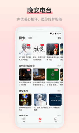 雨声睡眠  v1.7.2图2