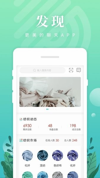 纺织达人  v1.4.0图2