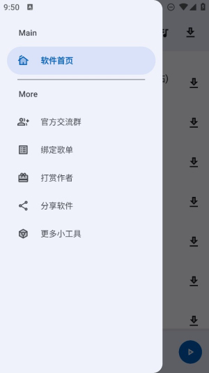 简乐下载  v1.3.0图4