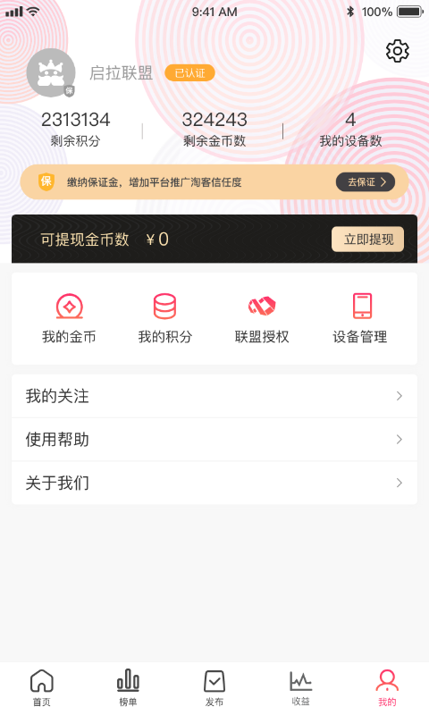 抖物库  v4.1.0图2