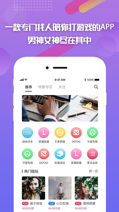 嘟嘟电竞陪玩免费版  v2.1.0图3