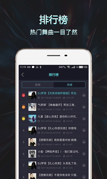 mc音乐库安卓版  v1.2.0图3