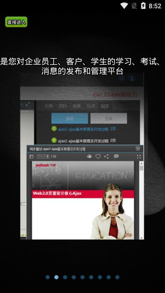 andisk教学盘  v1.4.1图1