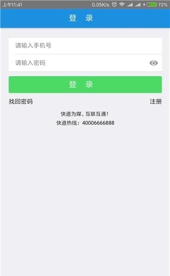 旺旺救援  v1.2.4图2