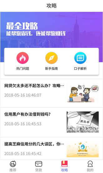 今日快借  v1.0.8图2