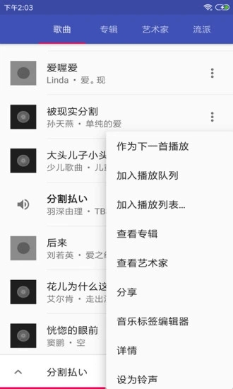 音乐播放器hifi最新版下载安装苹果电脑  v3.2.8图1