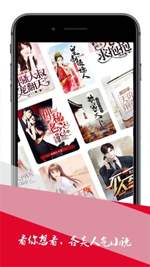 小小追书下载苹果appstore  v1.0图1