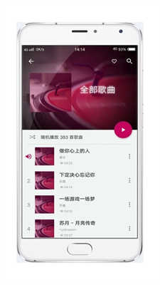 音乐世界软件免费版下载苹果版  v1.3.5图3