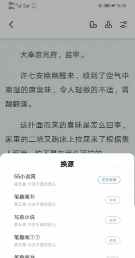 书痴小说app安卓版下载安装苹果  v7.55图1