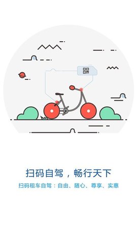 都都出行  v1.4图2