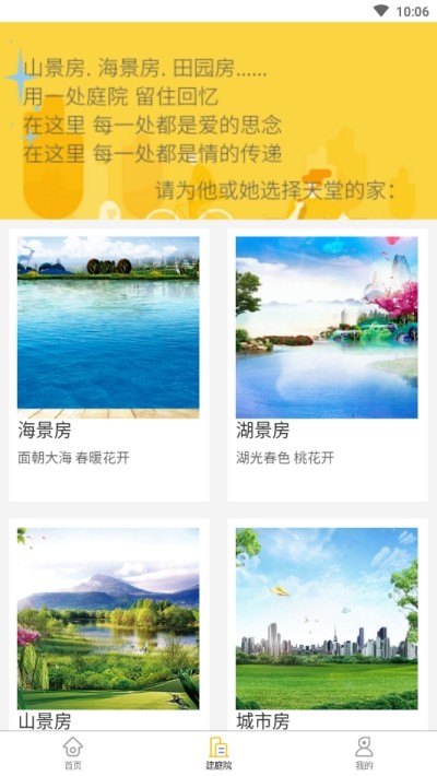 天堂快递  v1.0图2