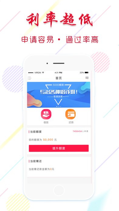 德银次贷app  v1.0.0图3