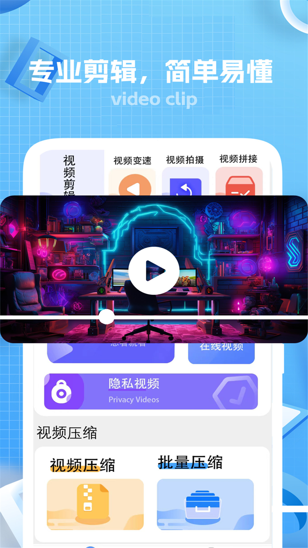 键剪安卓版  v1图3