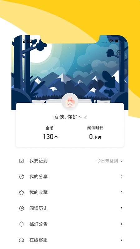 阅扑小说软件正版下载安装苹果手机  v1.8.2图3